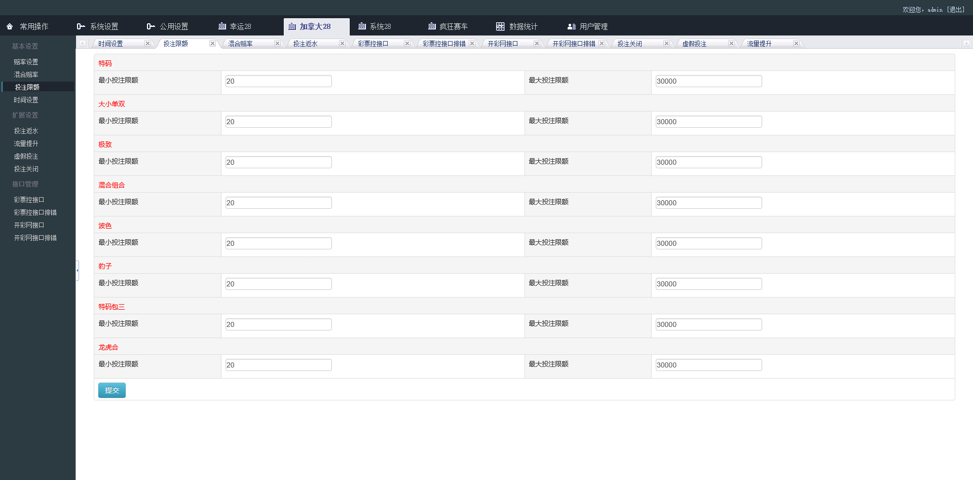 图片[16]-PC蛋蛋28系统/加拿大28/新加坡28/疯狂赛车/幸运28源码/带手机版 - 快海源码网-快海源码网