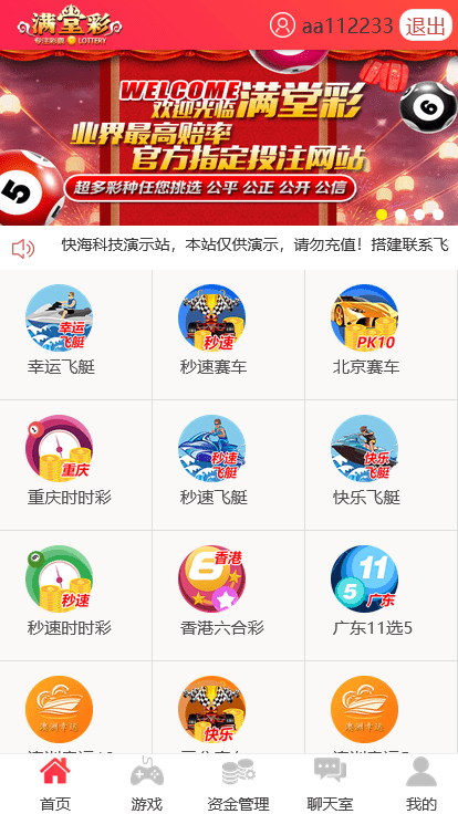 图片[1]-天恒框架满堂彩时时彩系统/翻摊/百家le/带聊天室 - 快海源码网-快海源码网