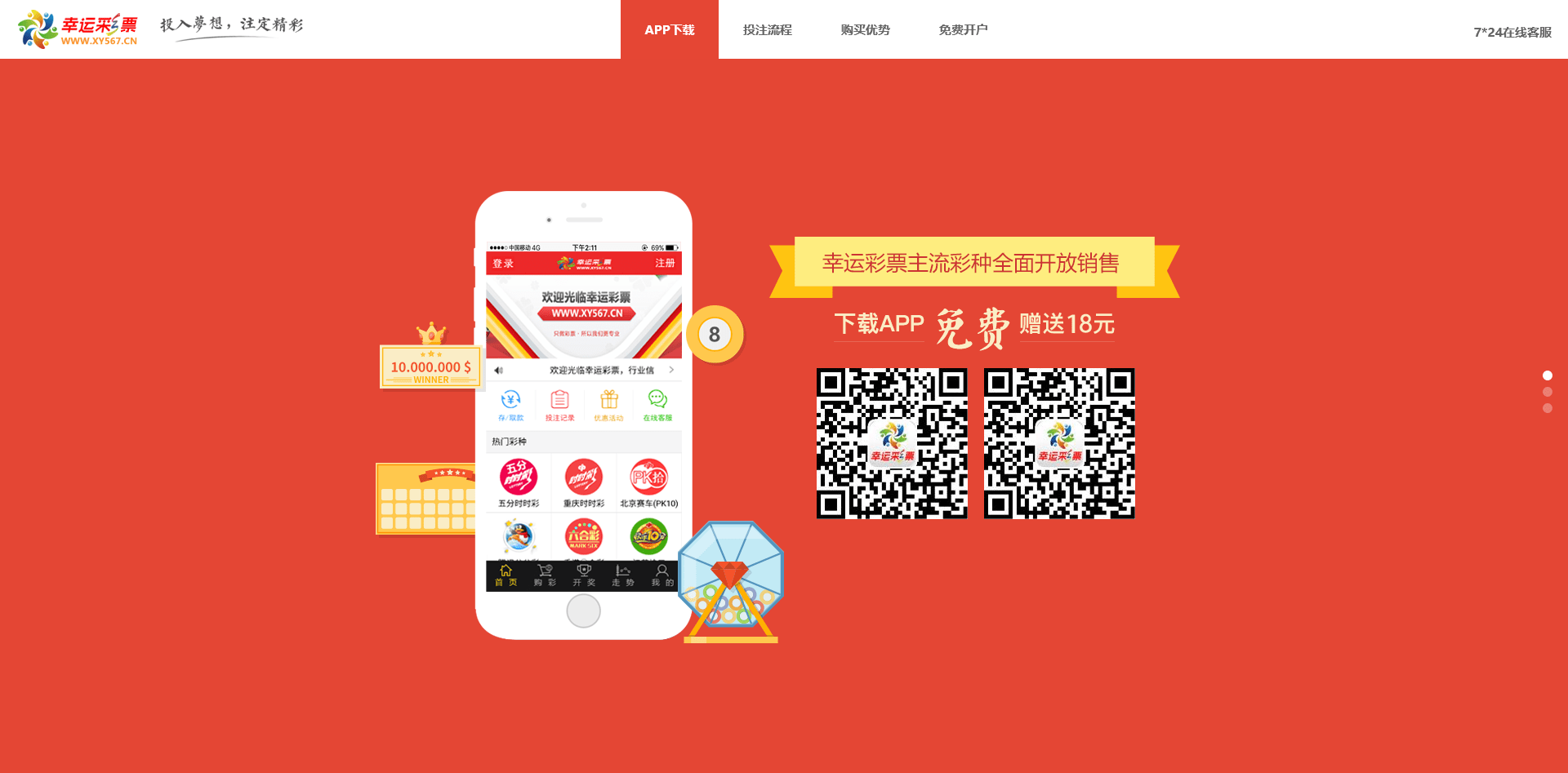 图片[7]-彩38维乐彩时时彩平台系统/合买/游客试玩/带落地页+完整版 - 快海源码网-快海源码网