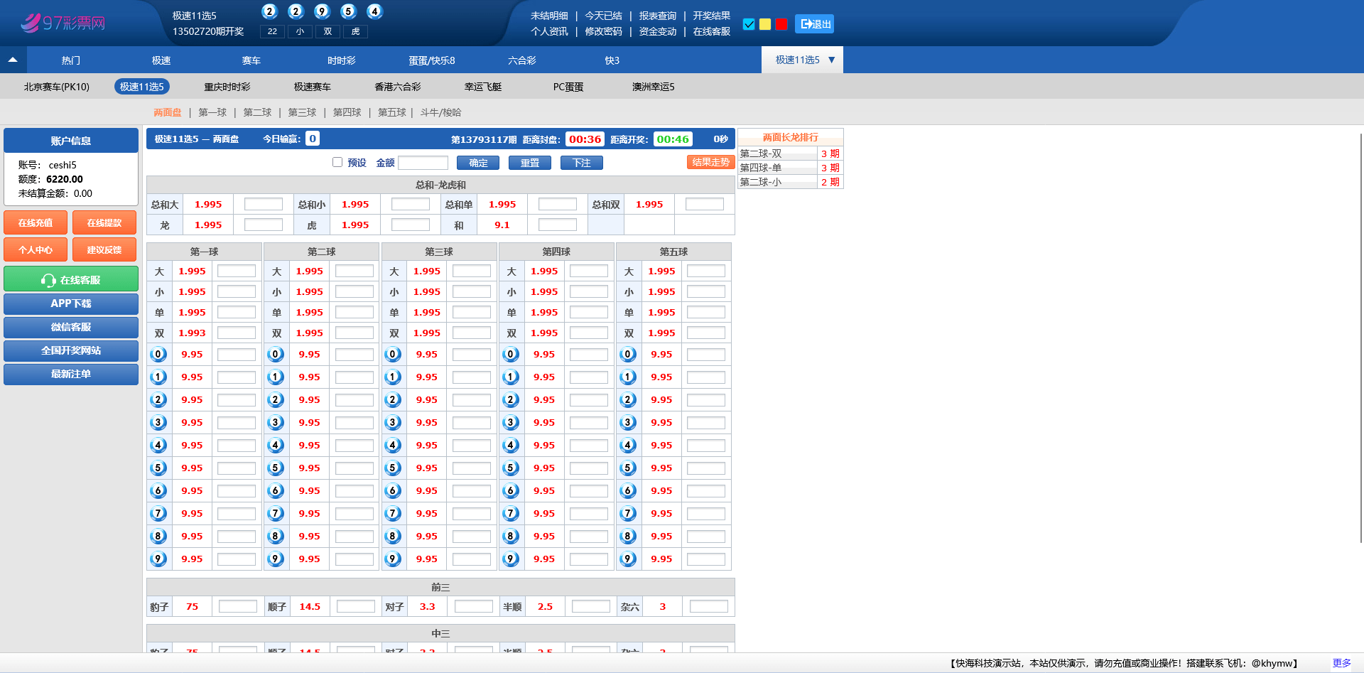 图片[8]-迪士尼97彩票仿双赢系统/百世娱乐/外围盘+游客试玩+独立代理后台 - 快海源码网-快海源码网