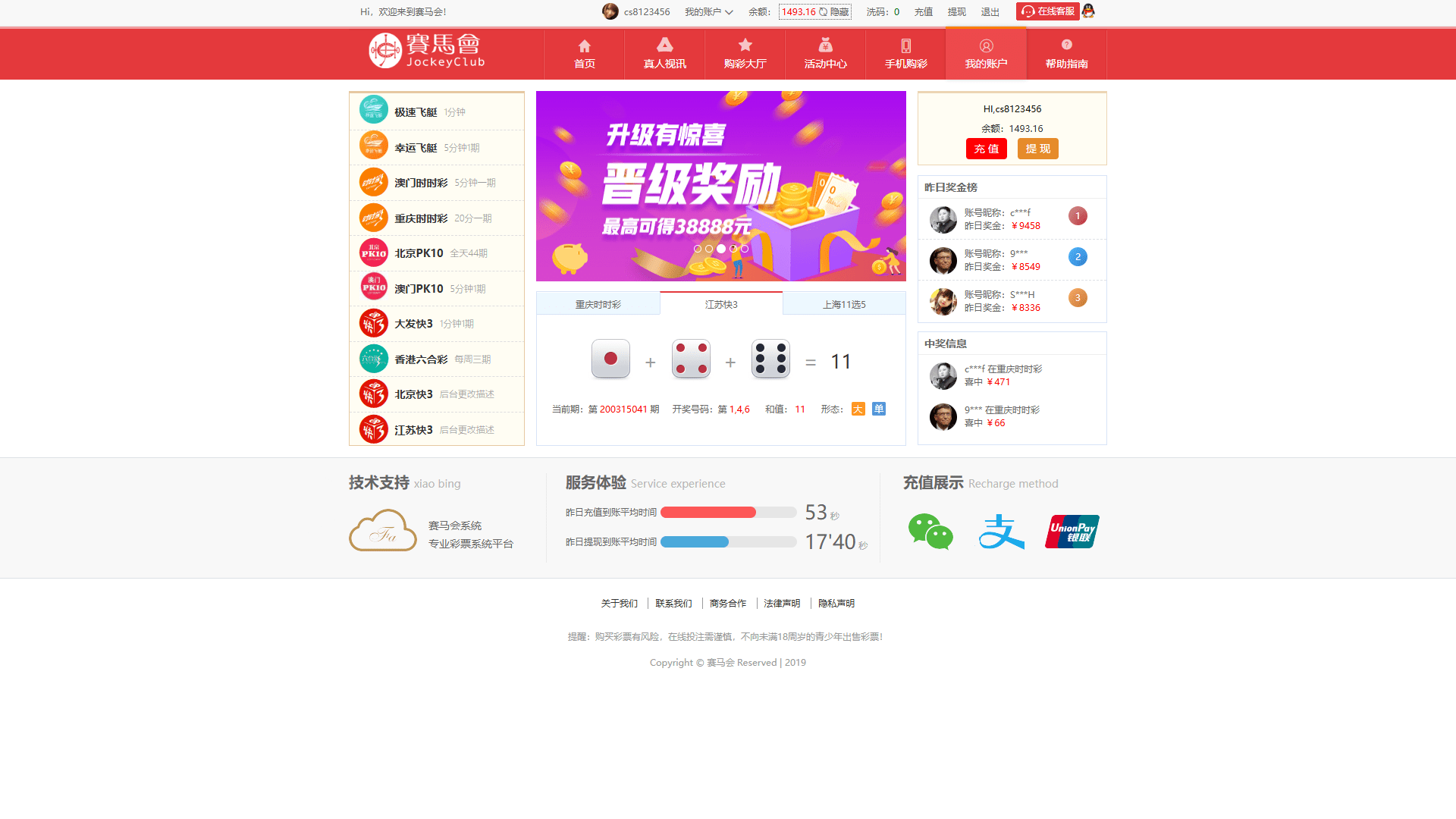 大富彩票仿大发云赛马会彩票系统/双玩法/游客试玩