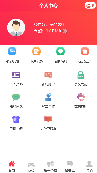 图片[6]-天恒框架满堂彩时时彩系统/翻摊/百家le/带聊天室 - 快海源码网-快海源码网