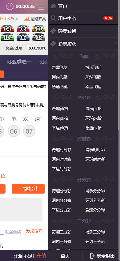 图片[3]-天恒杏彩BC系统/跟单合买/真人/棋牌/日工资/理财 - 快海源码网-快海源码网