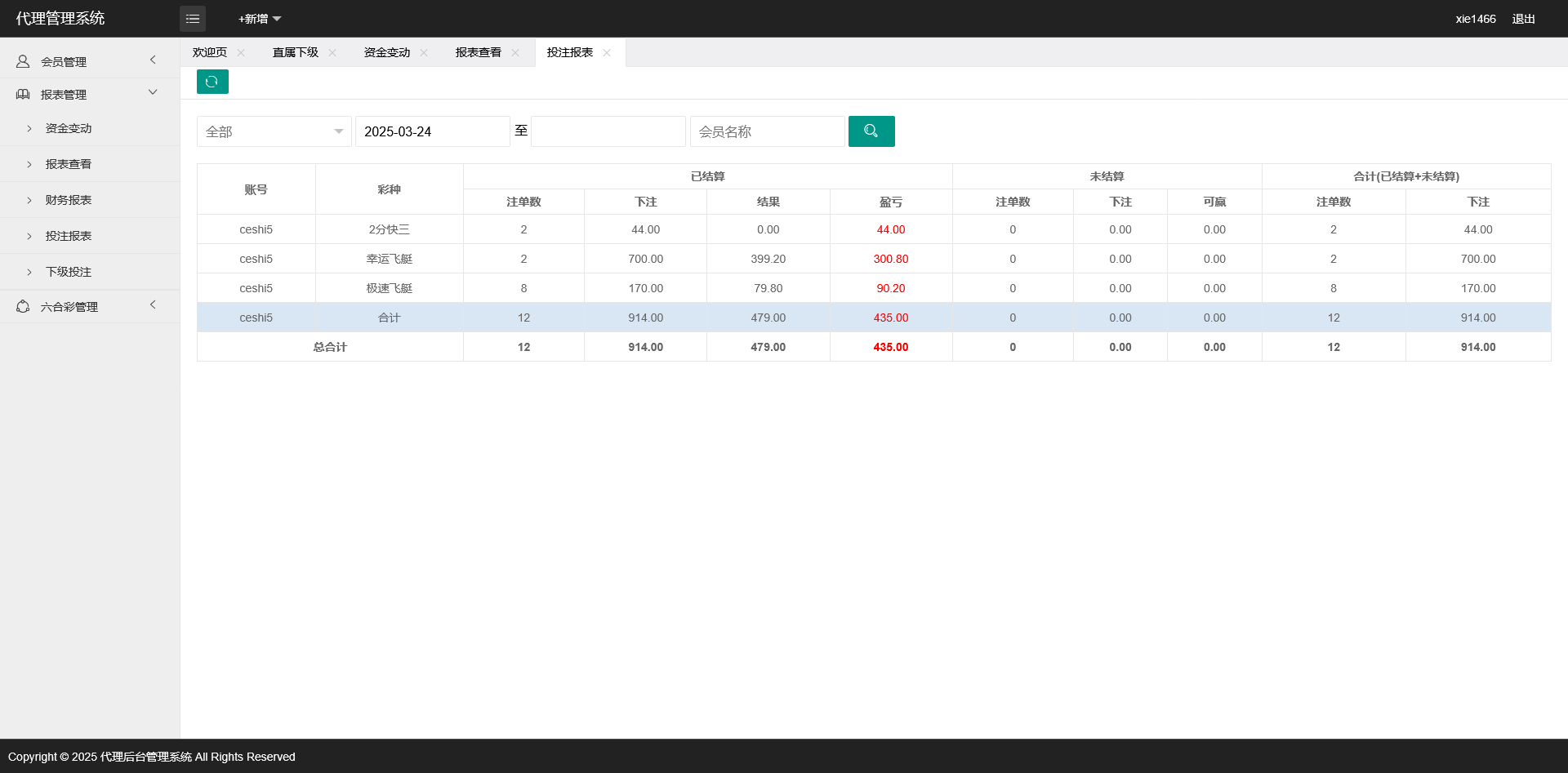 图片[15]-迪士尼97彩票仿双赢系统/百世娱乐/外围盘+游客试玩+独立代理后台 - 快海源码网-快海源码网