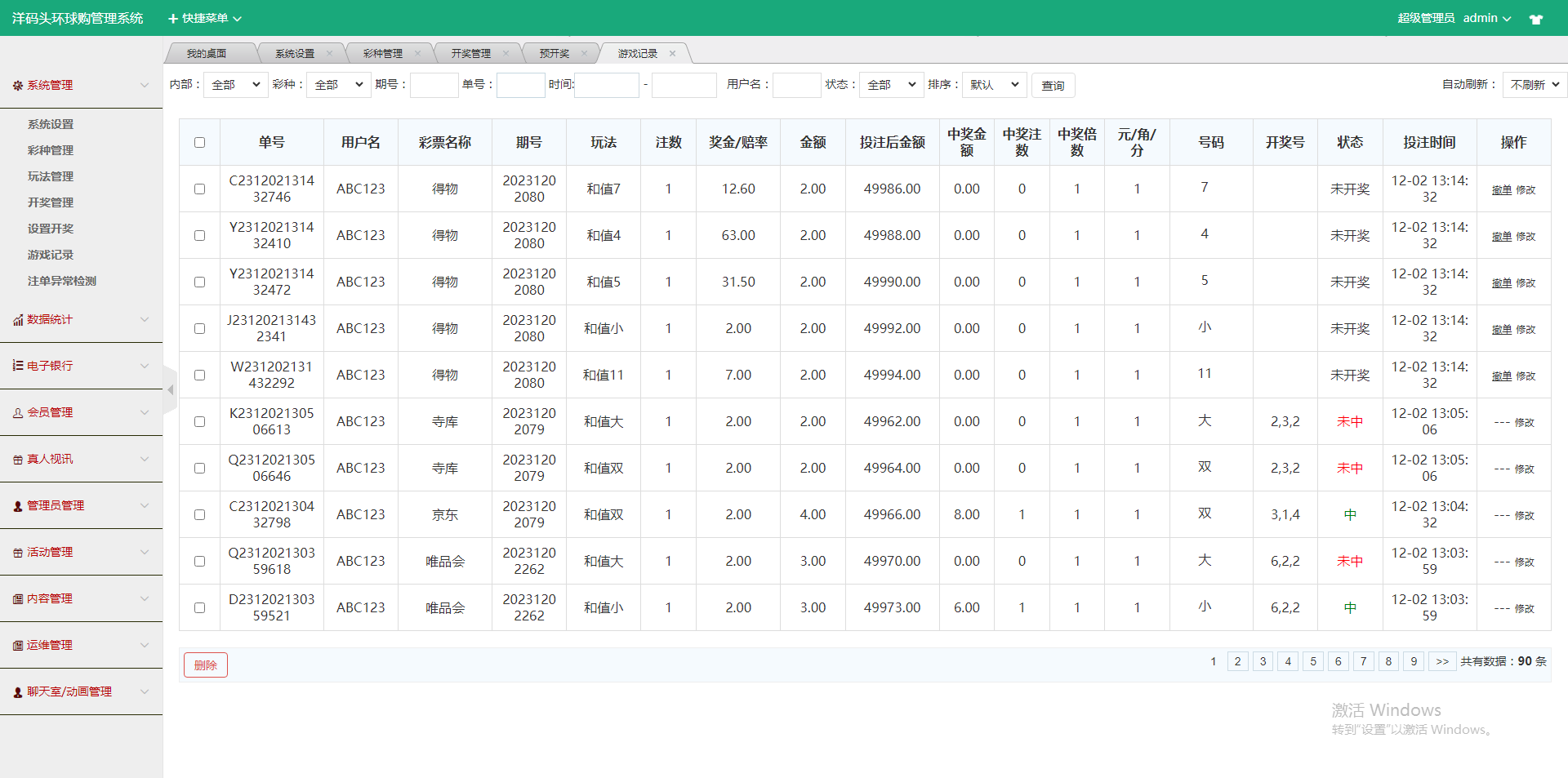 图片[16]-大富二开伪商城系统/环球购商家联盟自动匹配订单系统 - 快海源码网-快海源码网