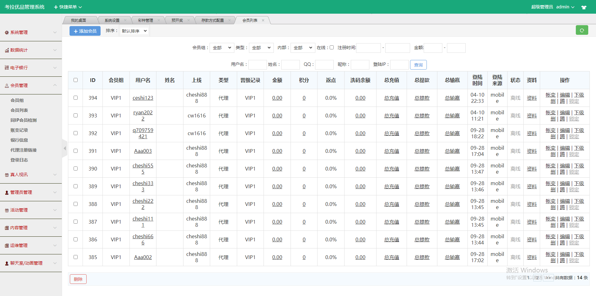 图片[11]-【出海版】大富二开伪商城系统/环球购商家联盟自动匹配订单系统 - 快海源码网-快海源码网