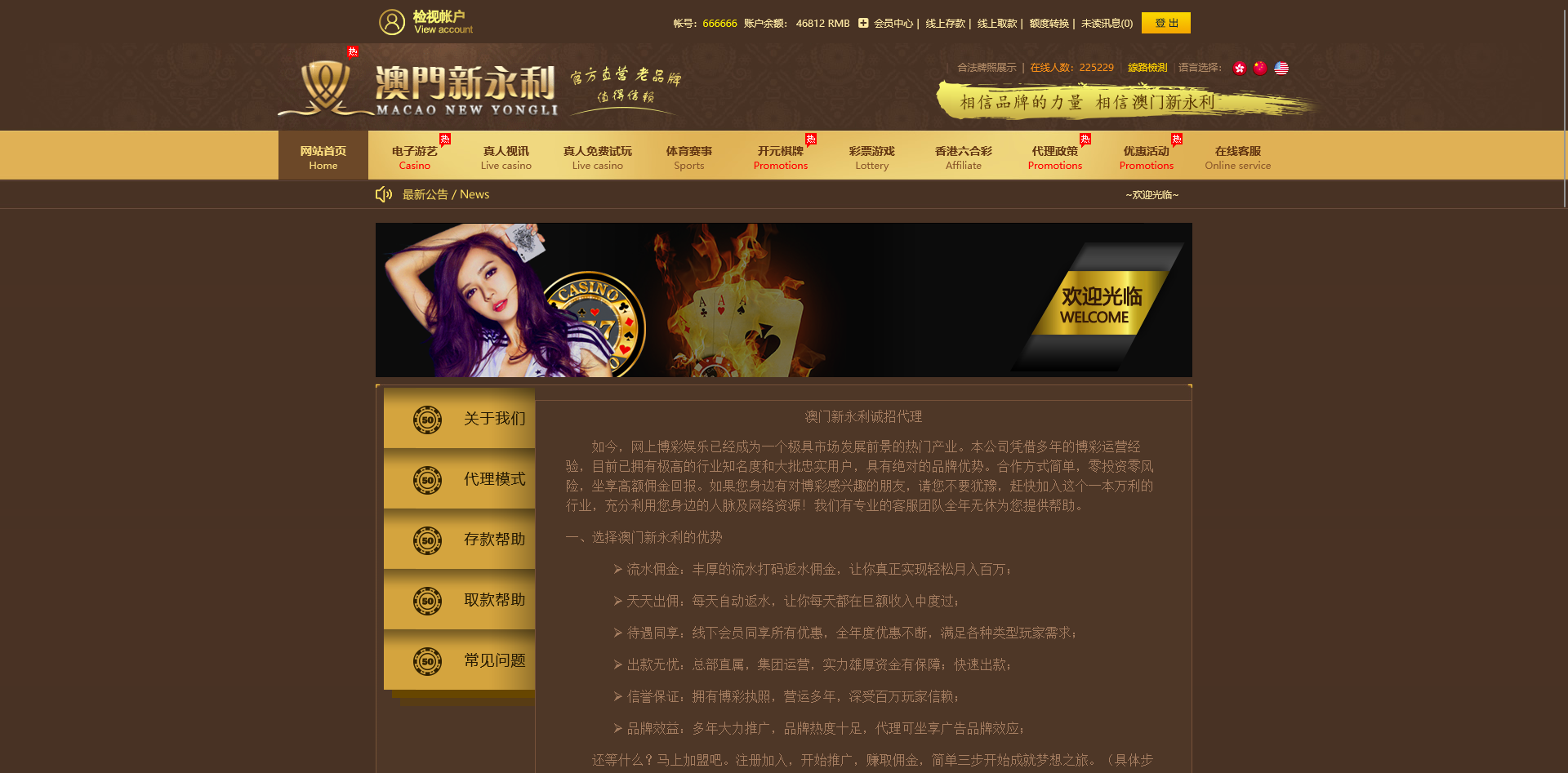 图片[11]-永利娱乐城系统/真人/体育/视讯/自带菜/非纯接口 - 快海源码网-快海源码网