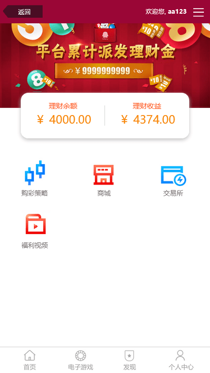 图片[5]-杏彩二开梦之城时时彩系统/可控/余额宝理财功能 - 快海源码网-快海源码网