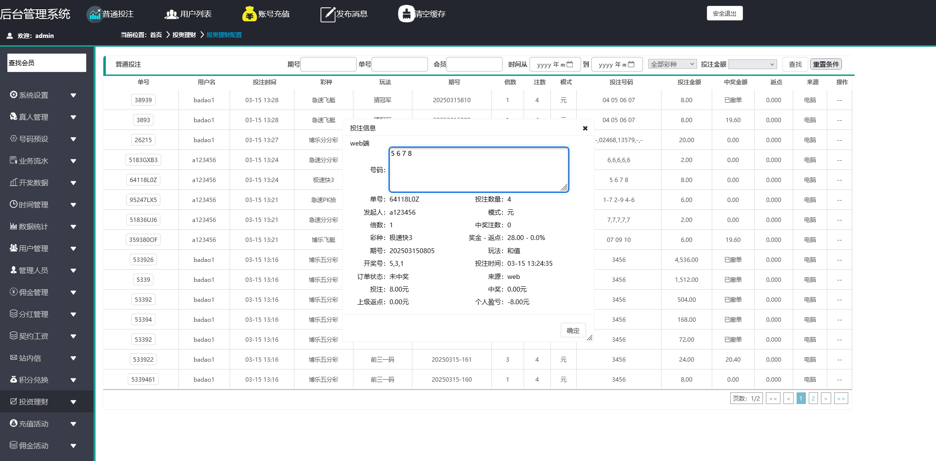 图片[16]-天恒杏彩BC系统/跟单合买/真人/棋牌/日工资/理财 - 快海源码网-快海源码网