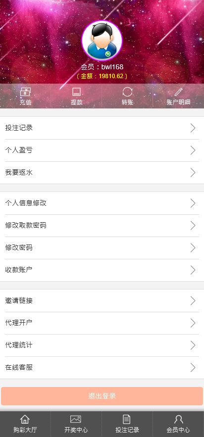 图片[5]-PC蛋蛋28系统/加拿大28/新加坡28/疯狂赛车/幸运28源码/带手机版 - 快海源码网-快海源码网