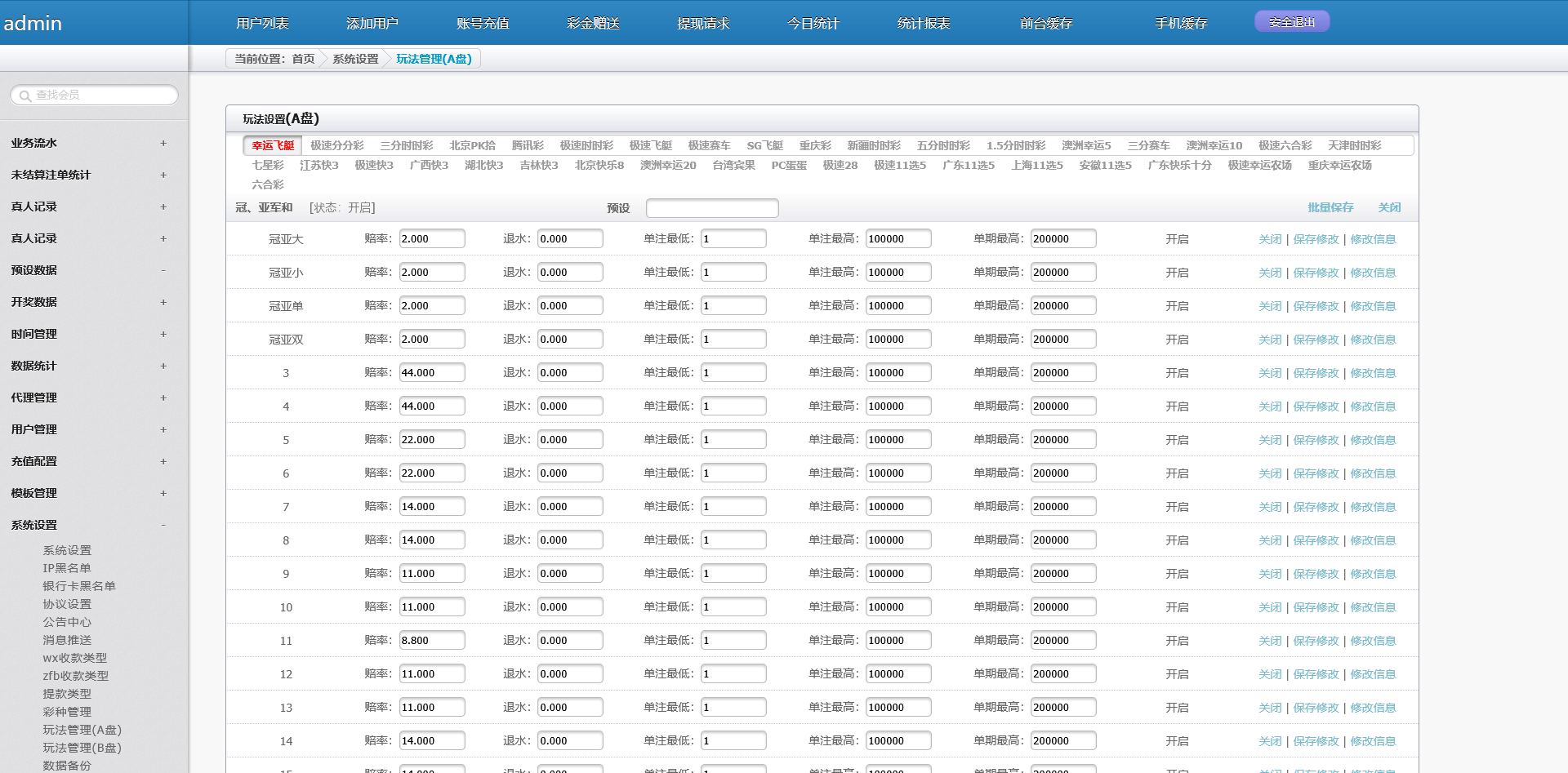 图片[18]-天恒框架满堂彩时时彩系统/翻摊/百家le/带聊天室 - 快海源码网-快海源码网