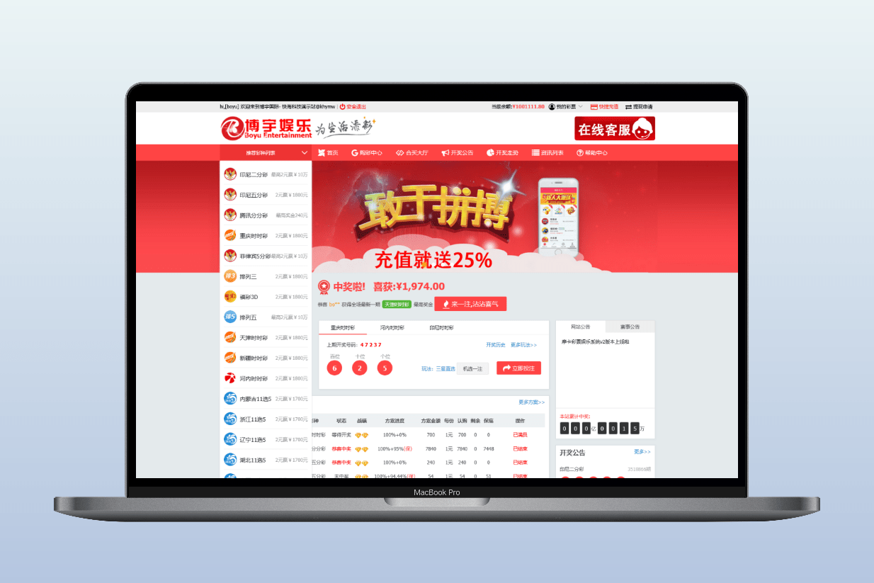 博宇娱乐彩票系统/带跟单合买 - 快海源码网-快海源码网