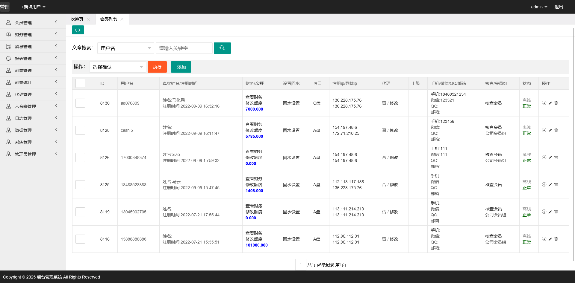 图片[17]-迪士尼97彩票仿双赢系统/百世娱乐/外围盘+游客试玩+独立代理后台 - 快海源码网-快海源码网