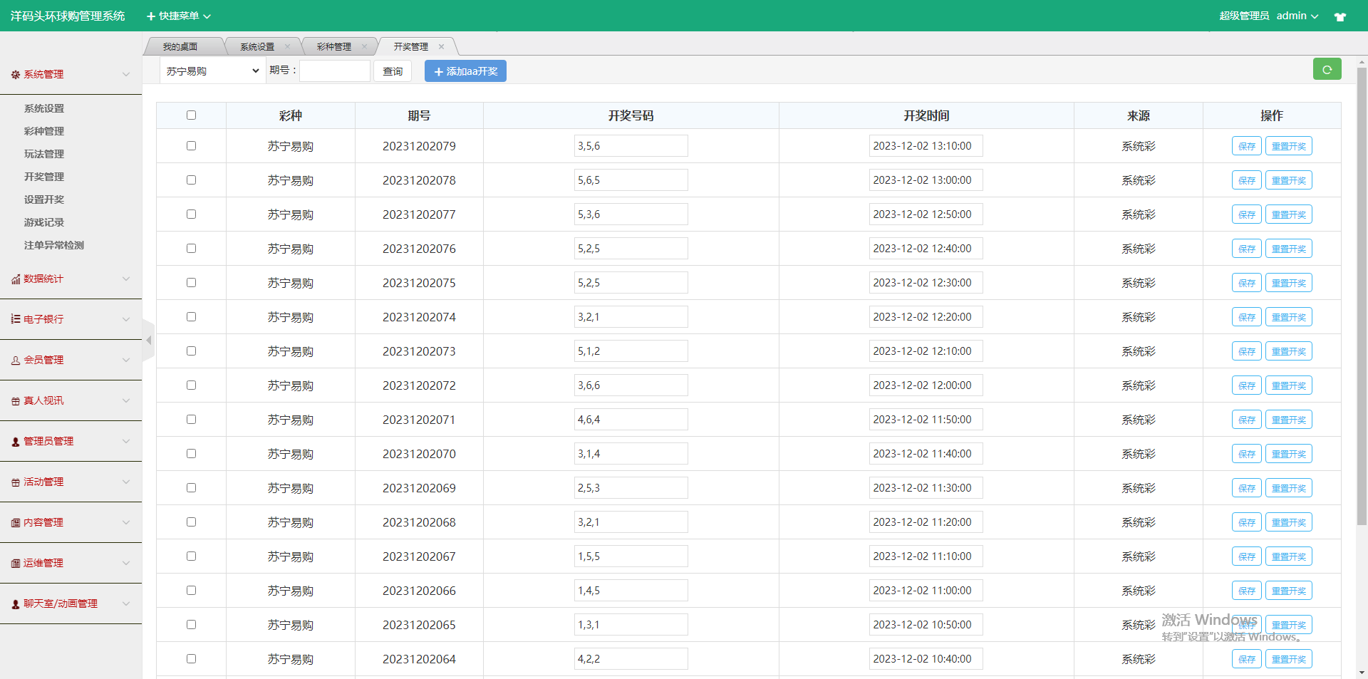 图片[15]-大富二开伪商城系统/环球购商家联盟自动匹配订单系统 - 快海源码网-快海源码网