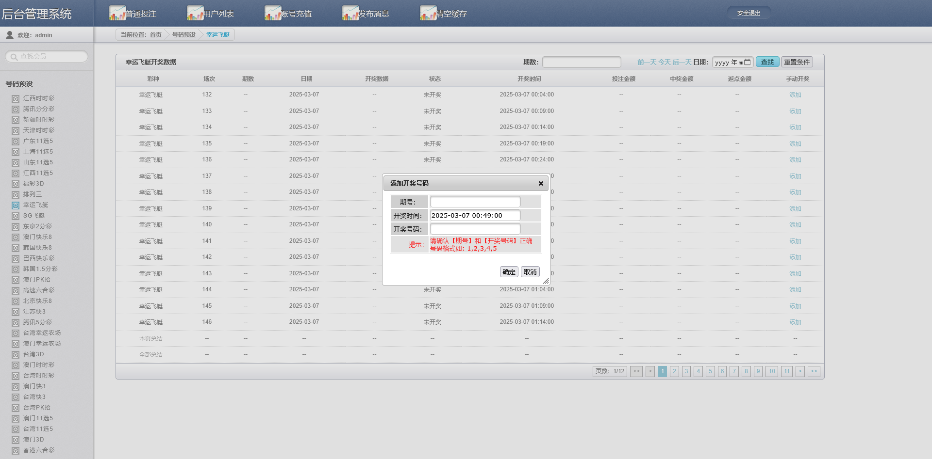 图片[14]-杏彩二开梦之城时时彩系统/可控/余额宝理财功能 - 快海源码网-快海源码网