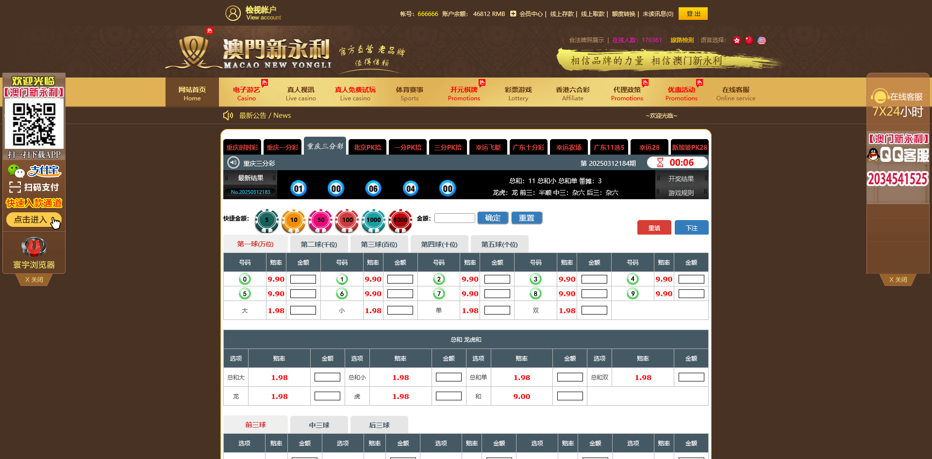 图片[8]-永利娱乐城系统/真人/体育/视讯/自带菜/非纯接口 - 快海源码网-快海源码网