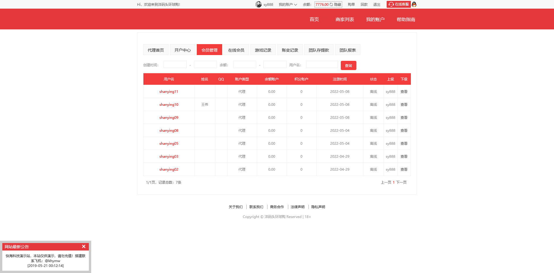 图片[12]-大富二开伪商城系统/环球购商家联盟自动匹配订单系统 - 快海源码网-快海源码网