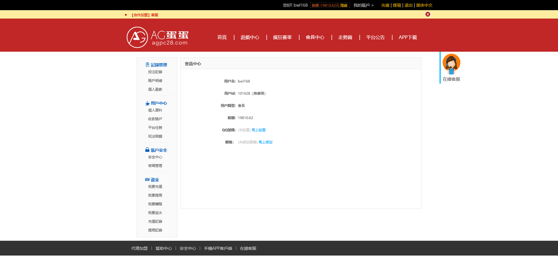 图片[12]-PC蛋蛋28系统/加拿大28/新加坡28/疯狂赛车/幸运28源码/带手机版 - 快海源码网-快海源码网