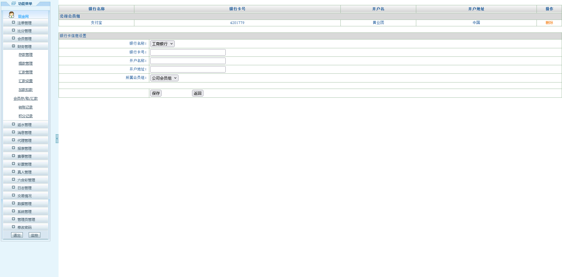 图片[14]-福运来彩票系统现金网/试玩/可控/带手机版 - 快海源码网-快海源码网