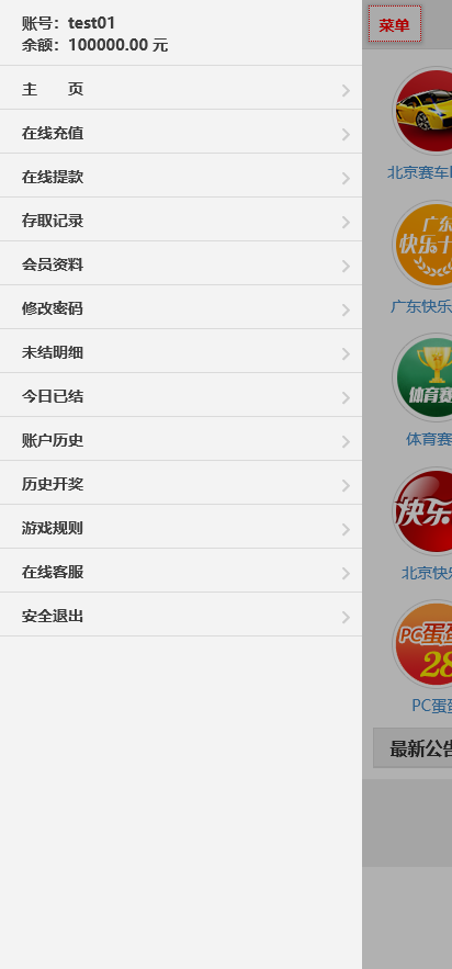 图片[5]-福运来彩票系统现金网/试玩/可控/带手机版 - 快海源码网-快海源码网