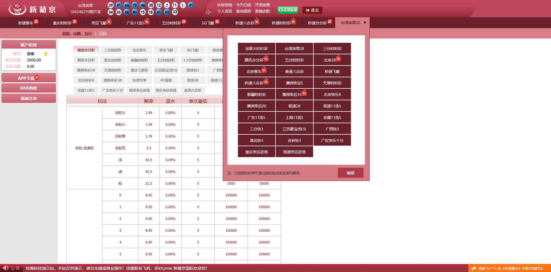 图片[12]-恒达新葡京彩票系统/番摊玩法/游客试玩/真人电子 - 快海源码网-快海源码网