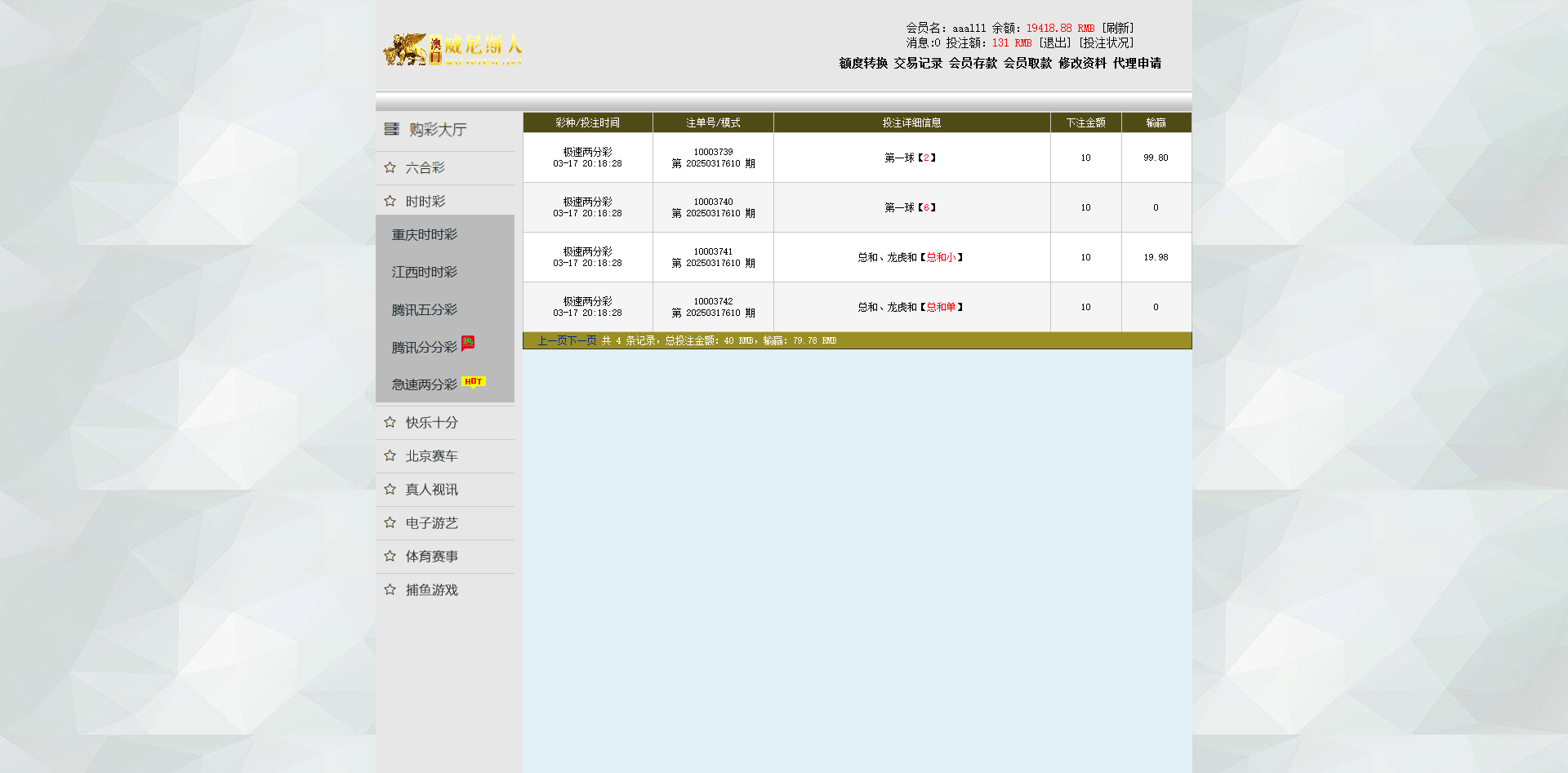 图片[12]-威尼斯人彩票现金网/真人娱乐/土盘玩法/自带系统彩 - 快海源码网-快海源码网