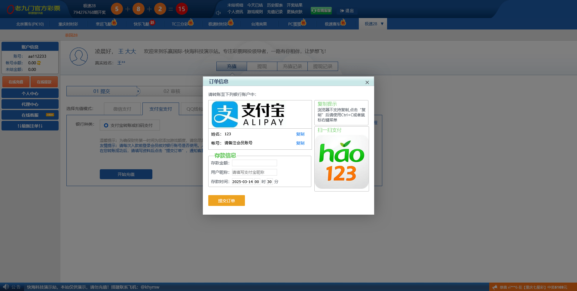 图片[12]-天恒框架满堂彩时时彩系统/翻摊/百家le/带聊天室 - 快海源码网-快海源码网