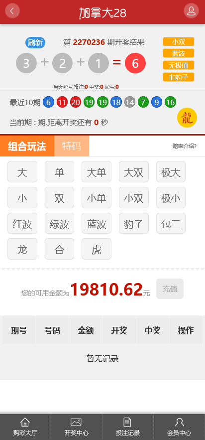 图片[3]-PC蛋蛋28系统/加拿大28/新加坡28/疯狂赛车/幸运28源码/带手机版 - 快海源码网-快海源码网