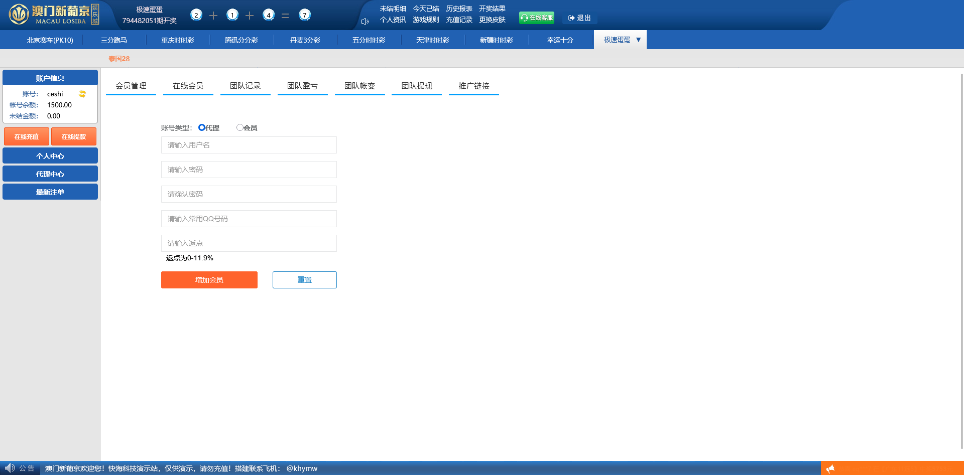 图片[12]-天恒框架UI美化版BC系统/时时彩源码完整版 - 快海源码网-快海源码网