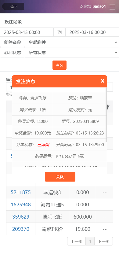 图片[6]-天恒杏彩BC系统/跟单合买/真人/棋牌/日工资/理财 - 快海源码网-快海源码网