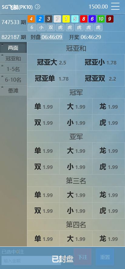 图片[3]-天恒框架UI美化版BC系统/时时彩源码完整版 - 快海源码网-快海源码网