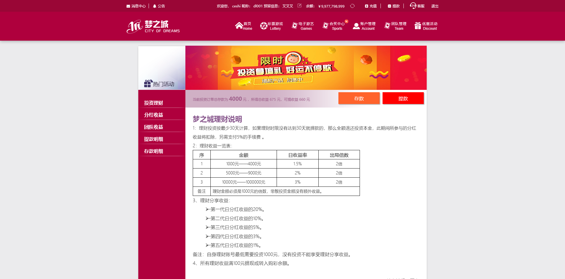 图片[12]-杏彩二开梦之城时时彩系统/可控/余额宝理财功能 - 快海源码网-快海源码网