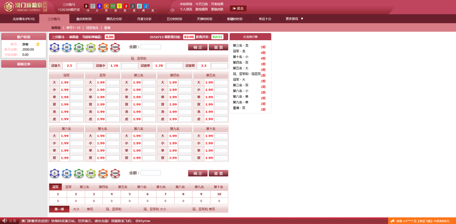 图片[8]-天恒框架UI美化版BC系统/时时彩源码完整版 - 快海源码网-快海源码网