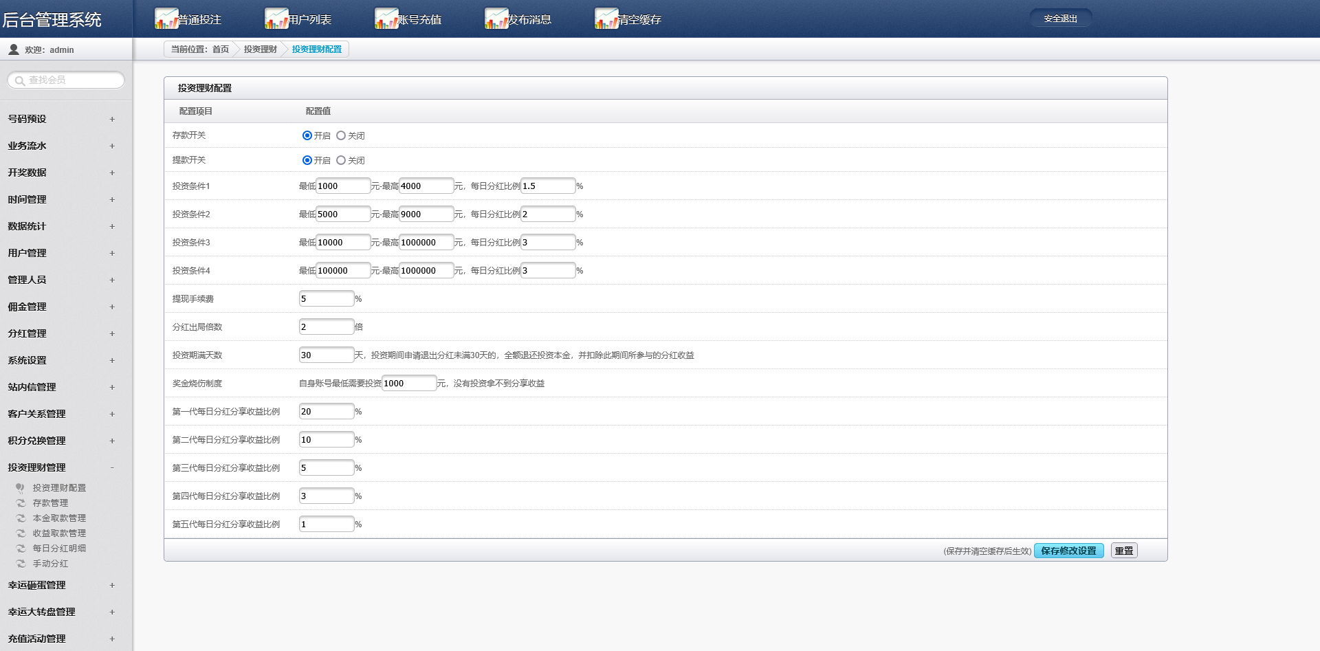 图片[17]-杏彩二开梦之城时时彩系统/可控/余额宝理财功能 - 快海源码网-快海源码网