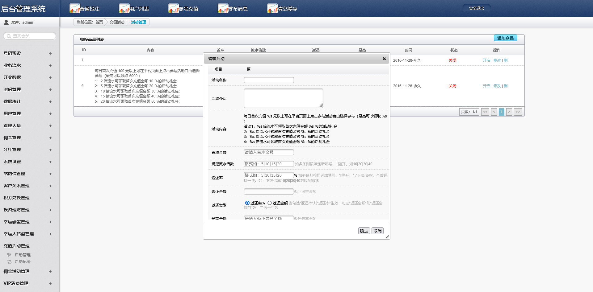 图片[18]-杏彩二开梦之城时时彩系统/可控/余额宝理财功能 - 快海源码网-快海源码网