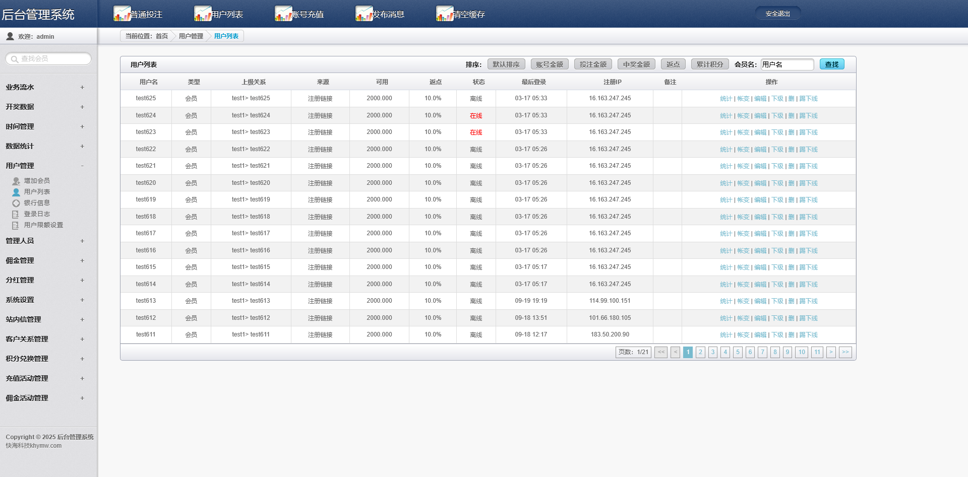 图片[14]-彩38维乐彩时时彩平台系统/合买/游客试玩/带落地页+完整版 - 快海源码网-快海源码网