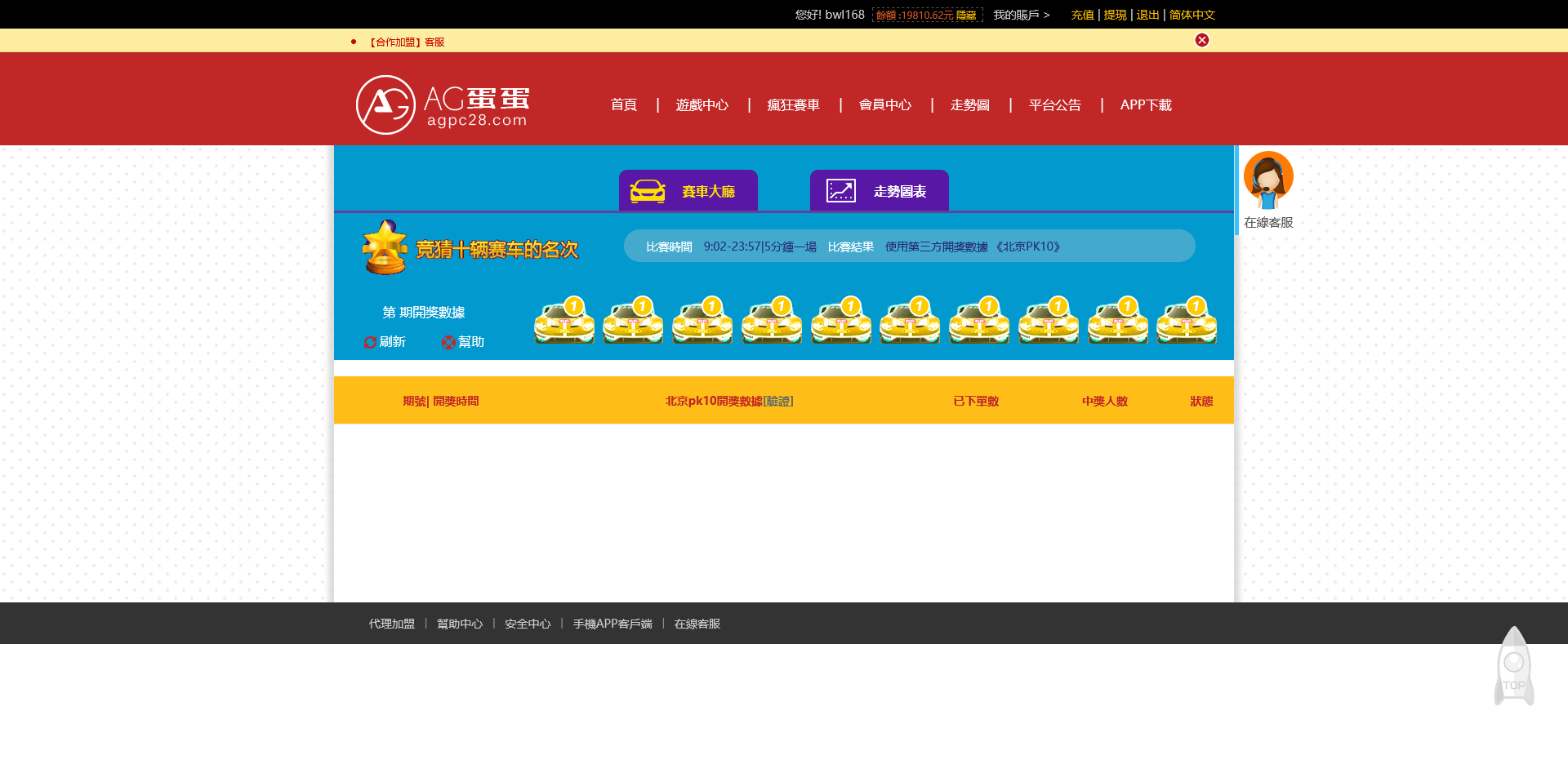 图片[10]-PC蛋蛋28系统/加拿大28/新加坡28/疯狂赛车/幸运28源码/带手机版 - 快海源码网-快海源码网