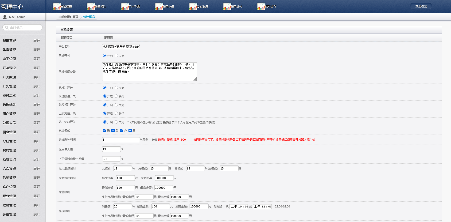 图片[14]-永利时时彩系统/带娱乐城版本 - 快海源码网-快海源码网