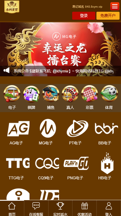 图片[7]-第三套新界面娱YLC博弈对战娱乐系统源码 8.0系统PHP源码+WAP手机版+APP封装教程