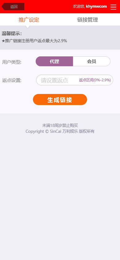 图片[6]-杏彩改版七色花时时彩平台/跟单合买/真人娱乐 - 快海源码网-快海源码网