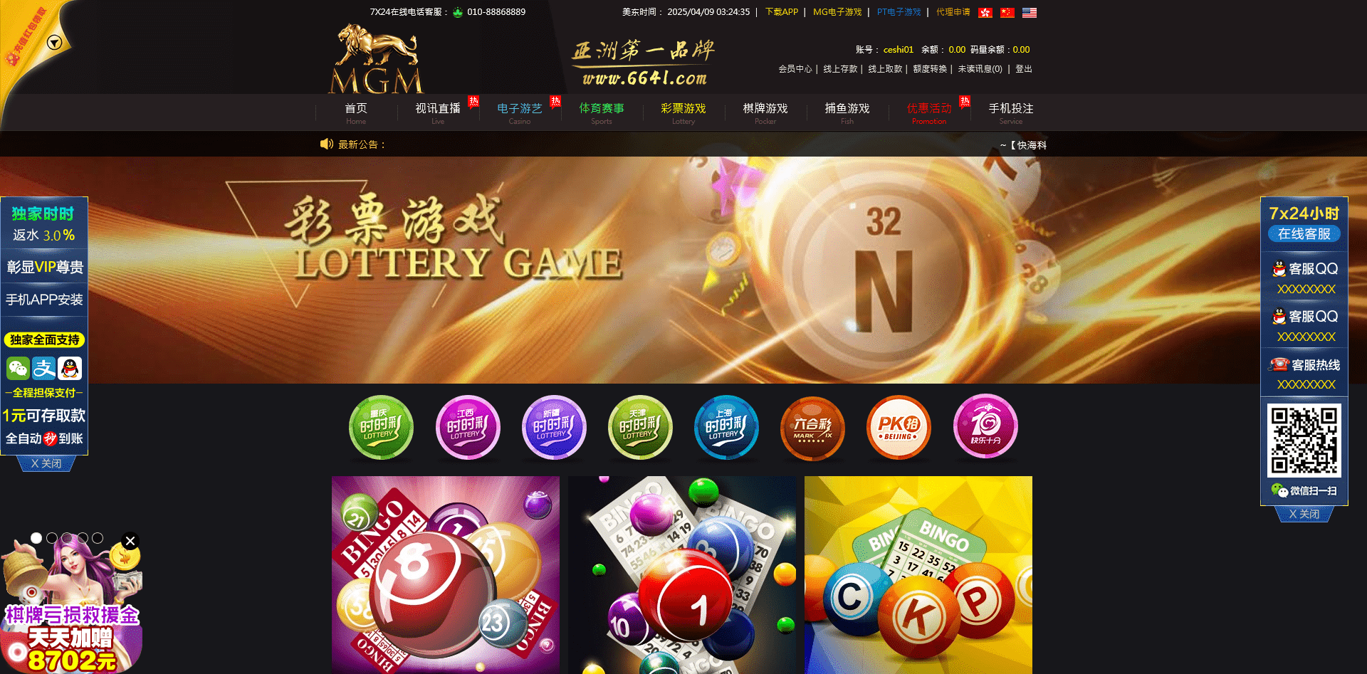 图片[10]-威尼斯人娱乐城/独立代理后台/带控制 - 快海源码网-快海源码网