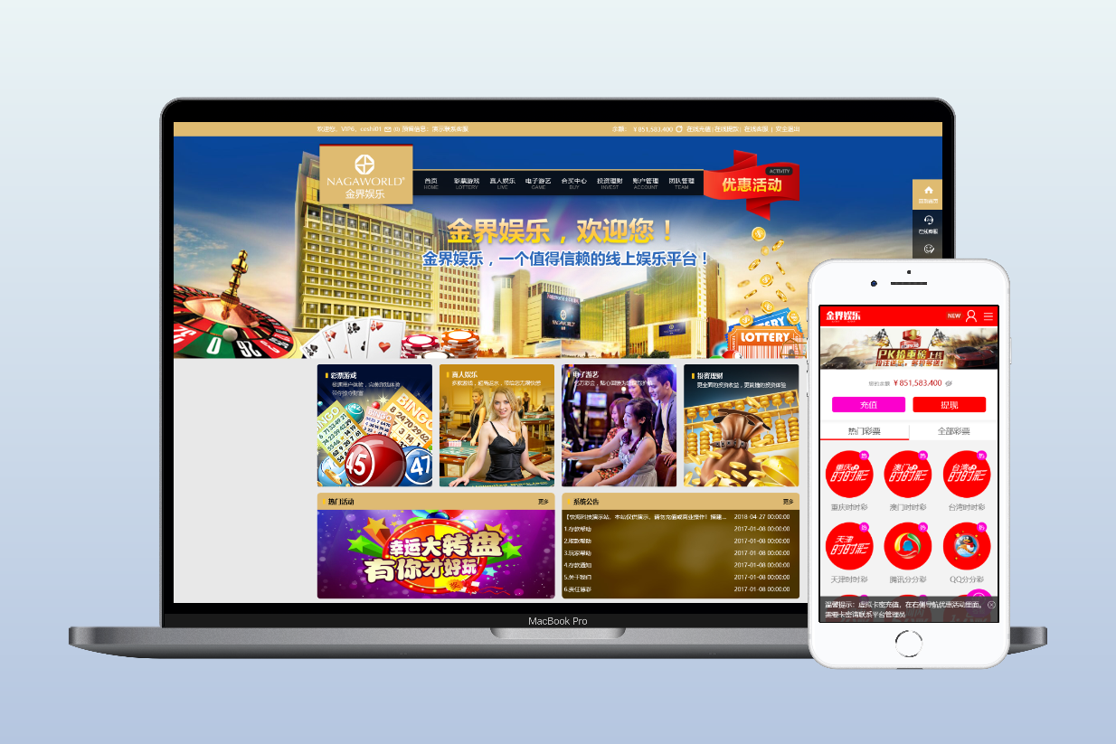 金界娱乐时时彩平台系统/跟单合买/余额宝理财/双端完整-快海源码网