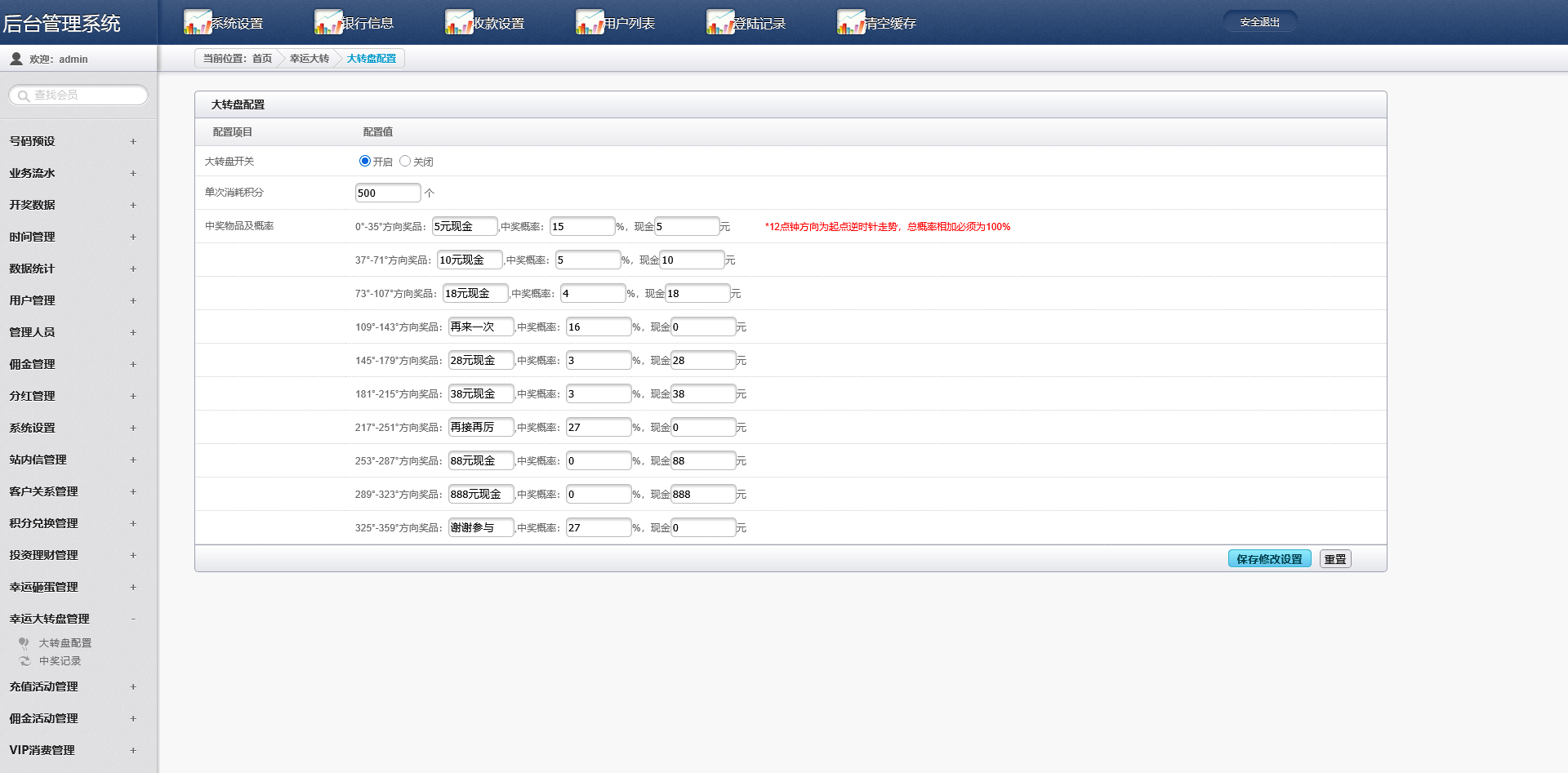 图片[18]-金界娱乐时时彩平台系统/跟单合买/余额宝理财/双端完整 - 快海源码网-快海源码网