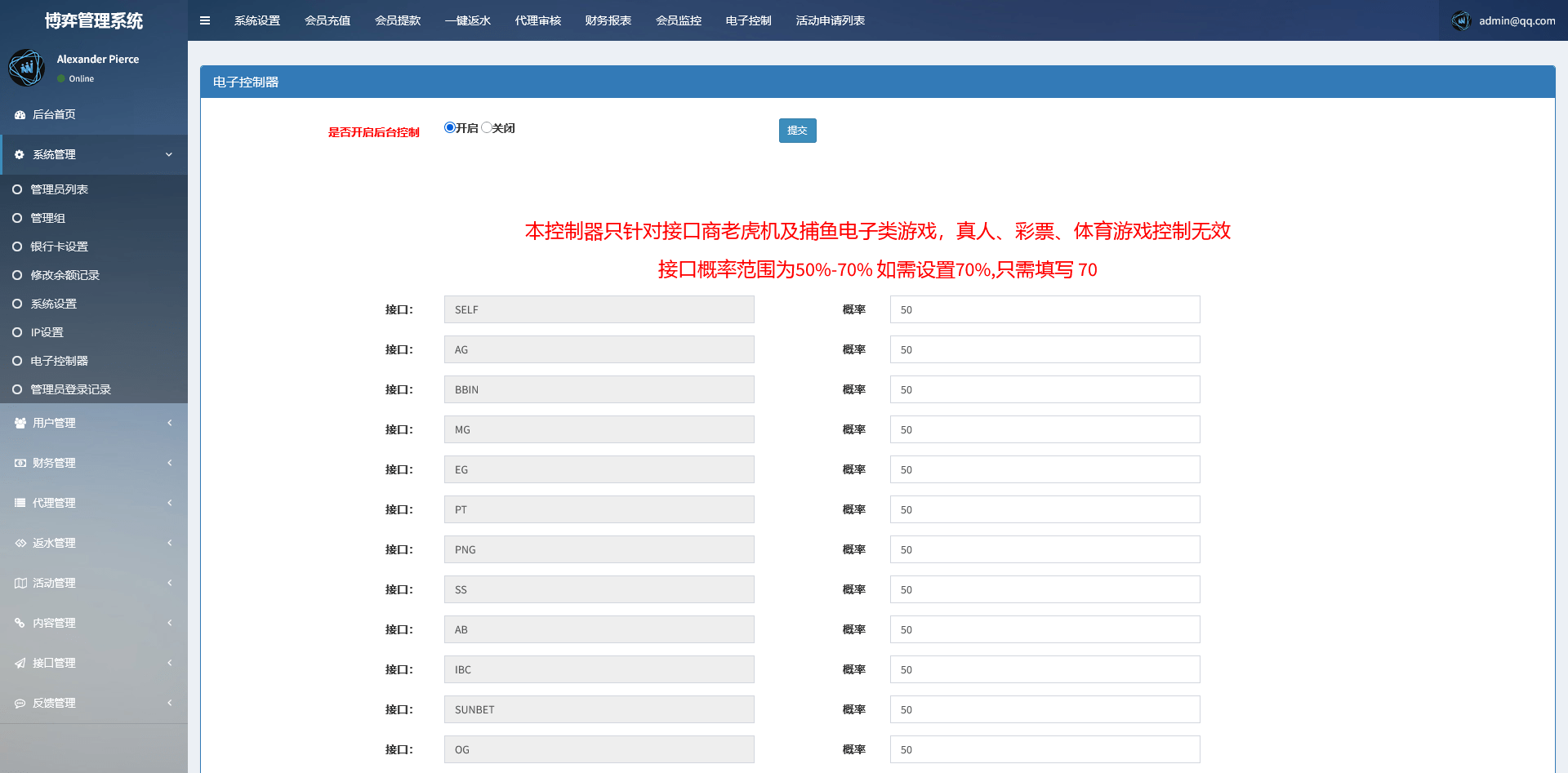 图片[22]-威尼斯人娱乐城/独立代理后台/带控制 - 快海源码网-快海源码网