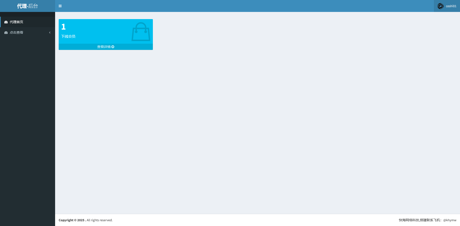 图片[16]-威尼斯人娱乐城/独立代理后台/带控制 - 快海源码网-快海源码网