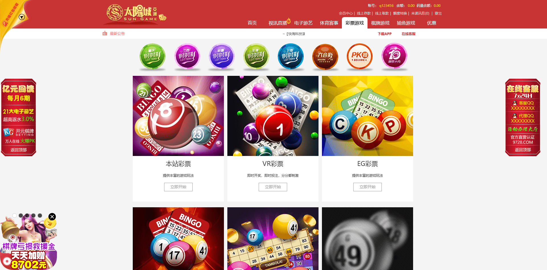 图片[9]-太阳城娱YLC博弈对战源码第四套，新界面8.0系统完整版下载，支持WAP手机版+后台+APP封装