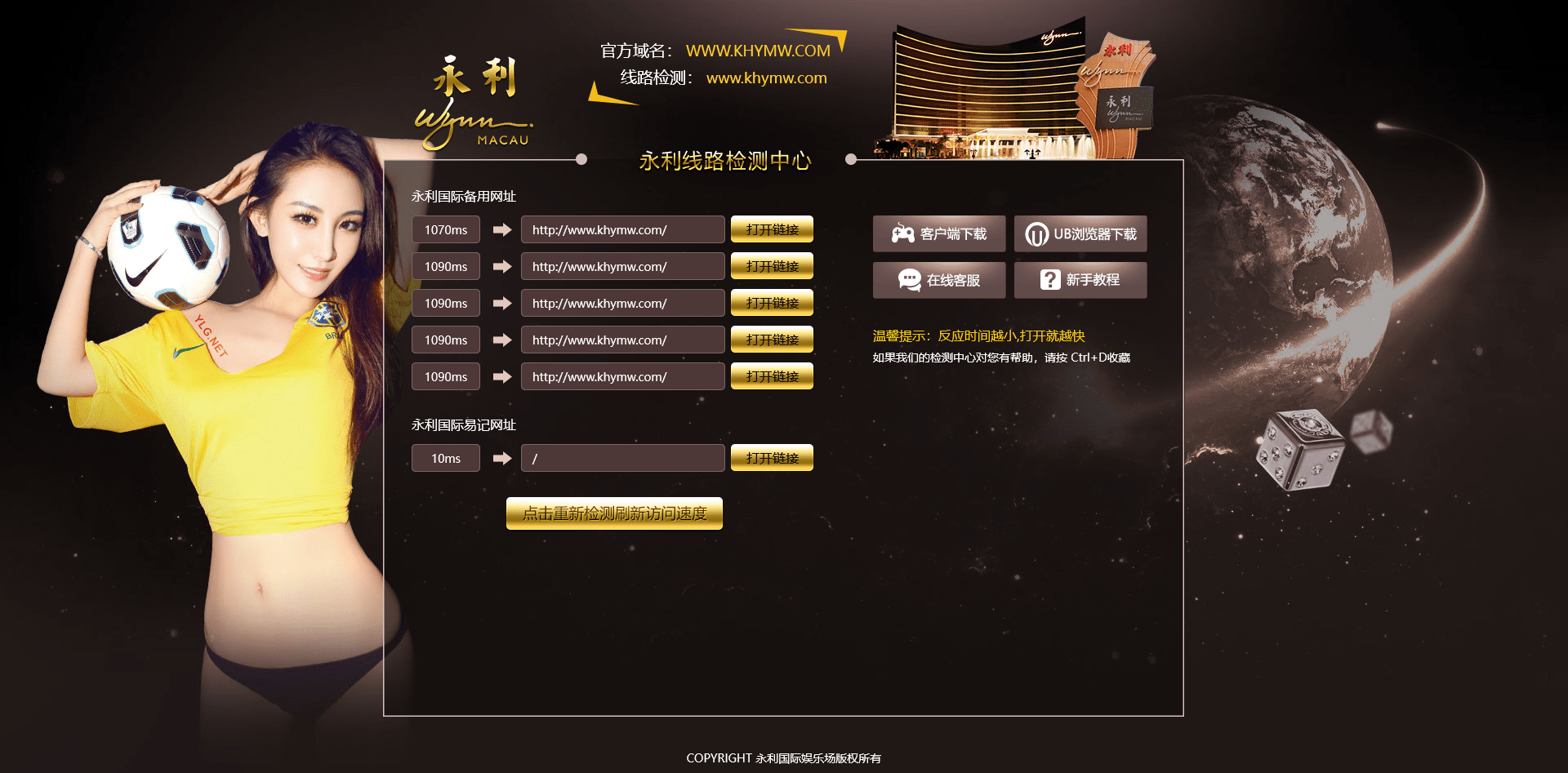 图片[3]-永利GJ带WAP手机版源码，带会员中心与游客试玩，支持三端运行