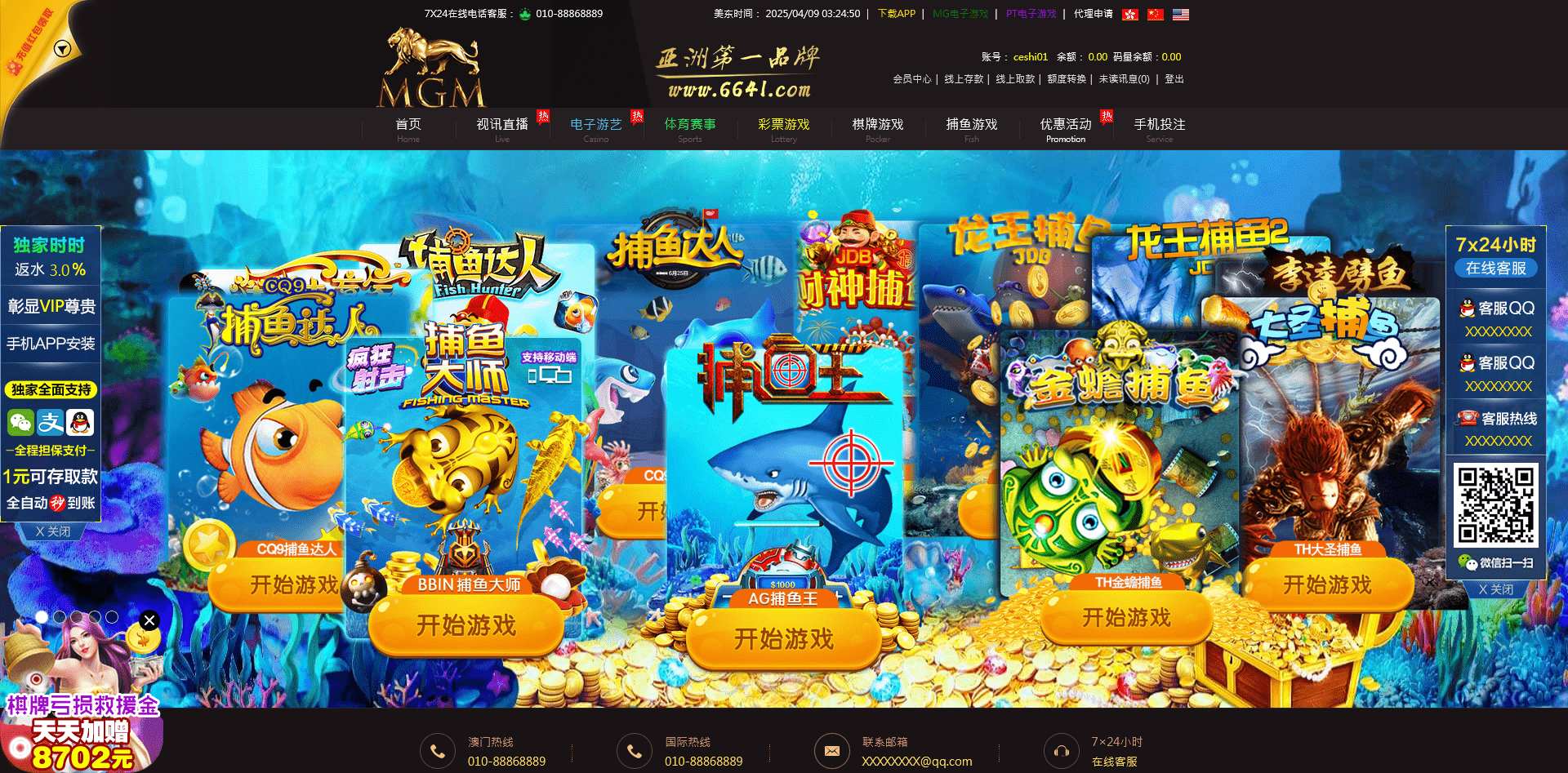 图片[12]-威尼斯人娱乐城/独立代理后台/带控制 - 快海源码网-快海源码网