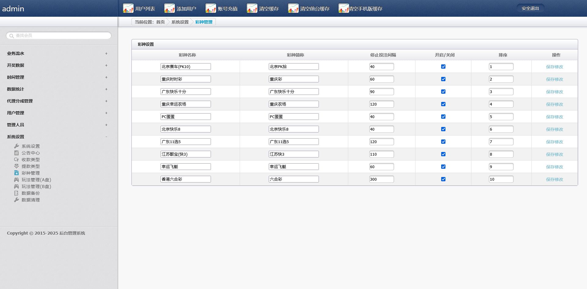 图片[17]-永利GJ带WAP手机版源码，带会员中心与游客试玩，支持三端运行