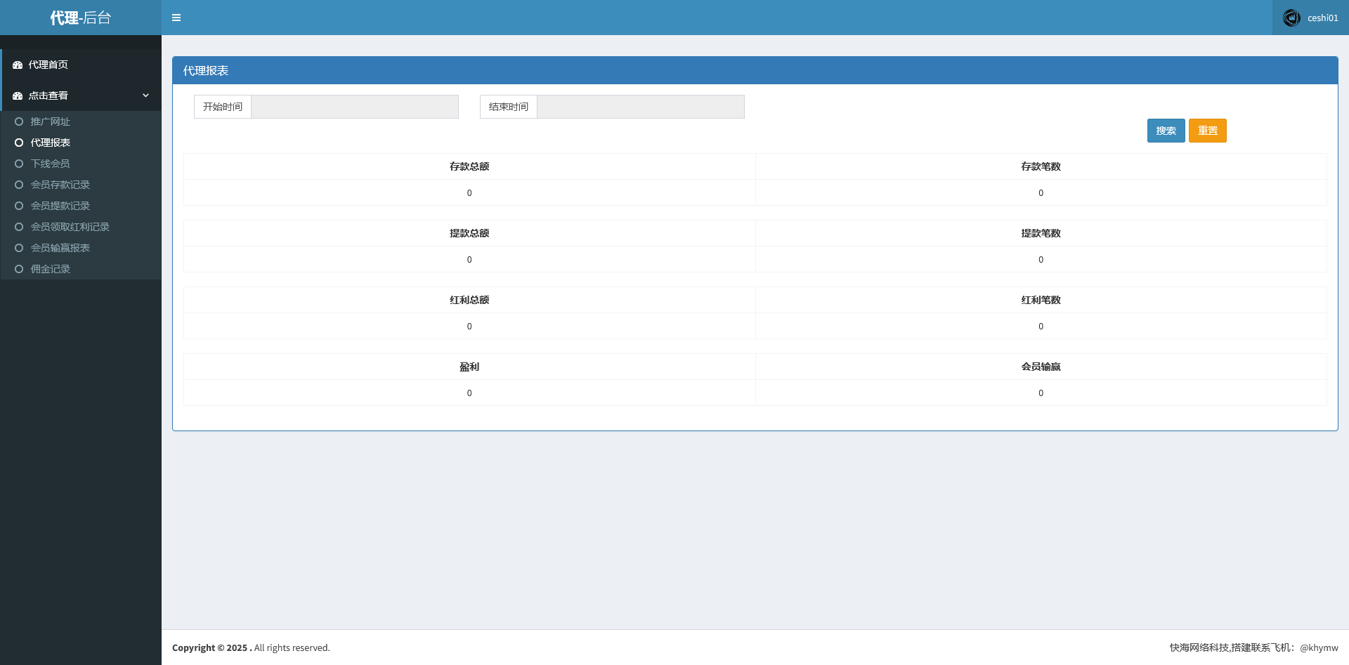 图片[18]-威尼斯人娱乐城/独立代理后台/带控制 - 快海源码网-快海源码网